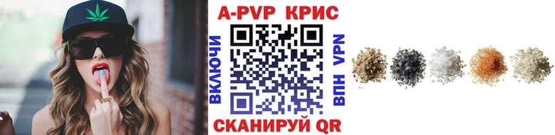 A-PVP СК КРИС где купить наркоту Балашов