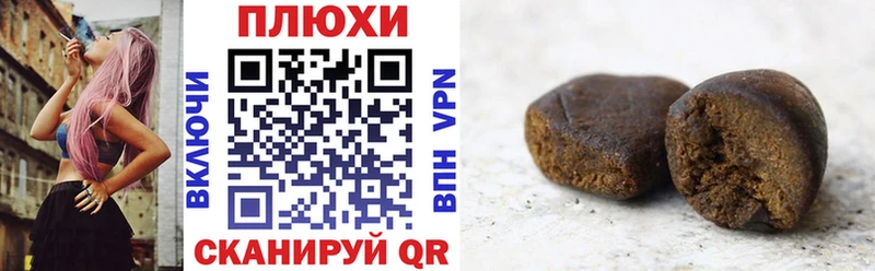 Гашиш hashish  сайты даркнета формула  Балашов  закладка 