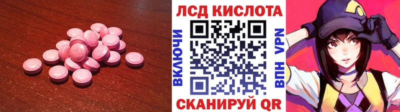 ЛСД экстази кислота  Балашов 