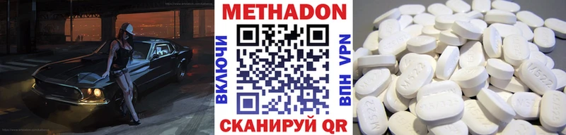 где продают Балашов Метадон VHQ